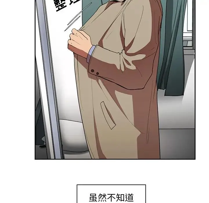 邻家三姐妹 - 第47话 - page 5
