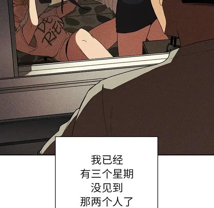 邻家三姐妹 - 第47话 - page 11
