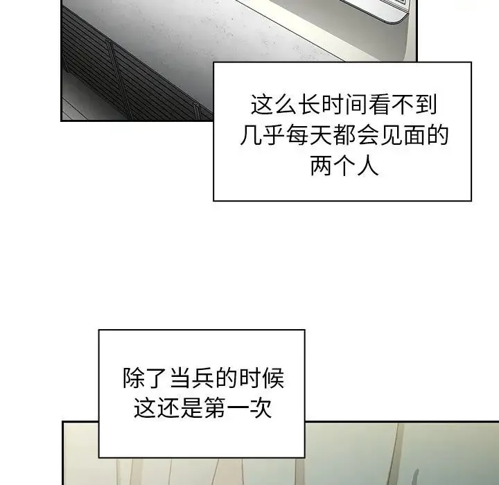 邻家三姐妹 - 第47话 - page 13