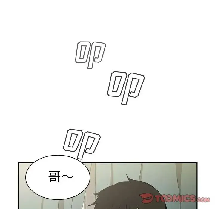 邻家三姐妹 - 第47话 - page 15