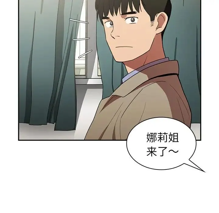 邻家三姐妹 - 第47话 - page 16
