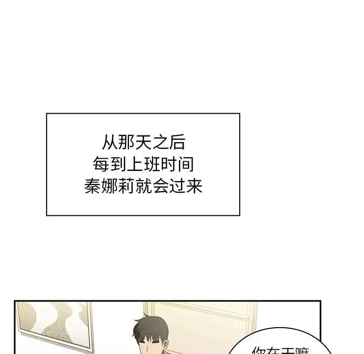 邻家三姐妹 - 第47话 - page 17