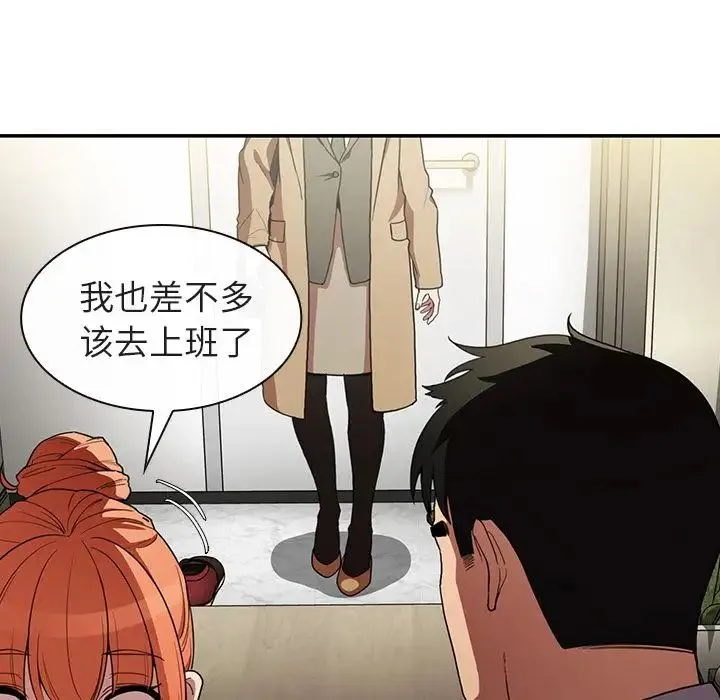 邻家三姐妹 - 第47话 - page 19