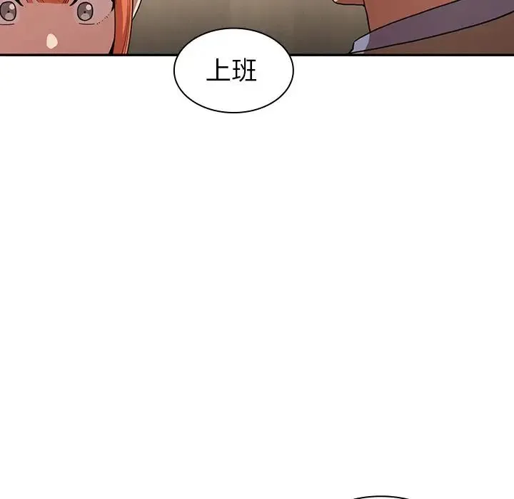 邻家三姐妹 - 第47话 - page 20