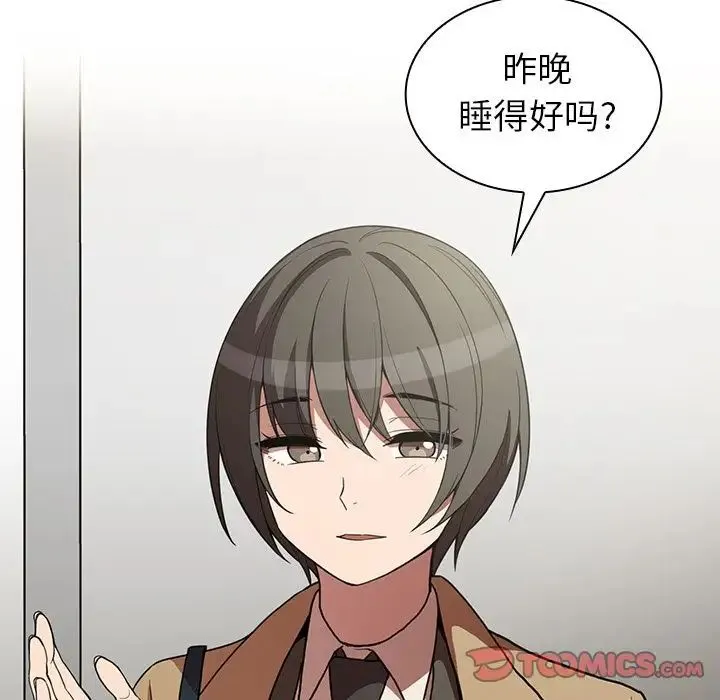 邻家三姐妹 - 第47话 - page 21