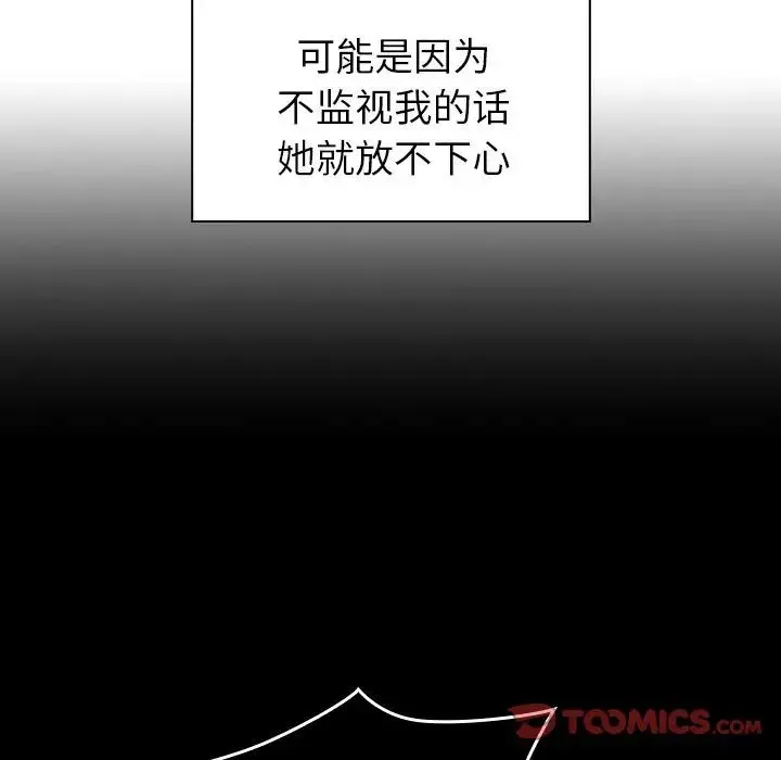 邻家三姐妹 - 第47话 - page 24