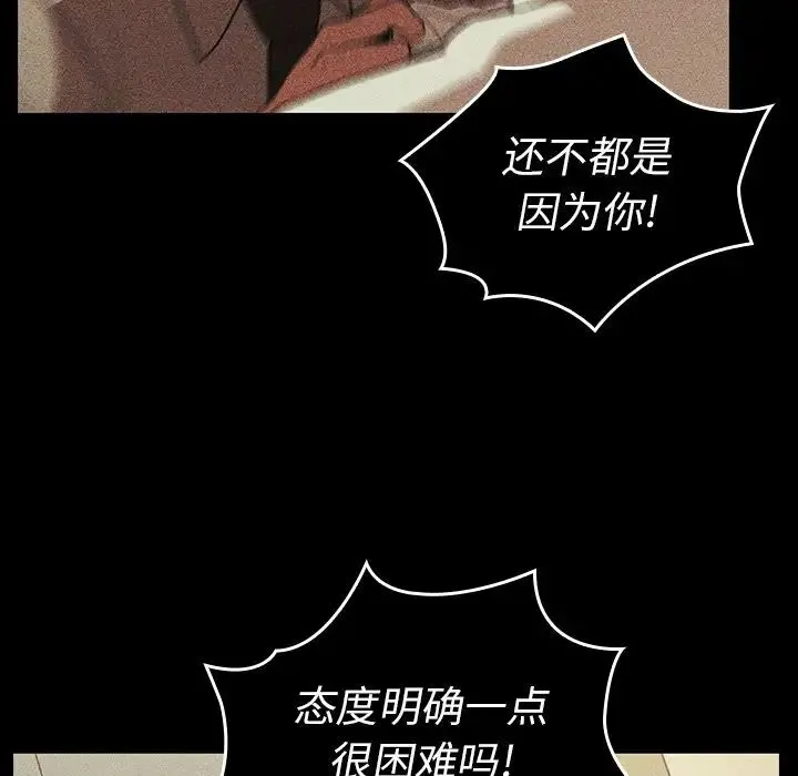 邻家三姐妹 - 第47话 - page 26