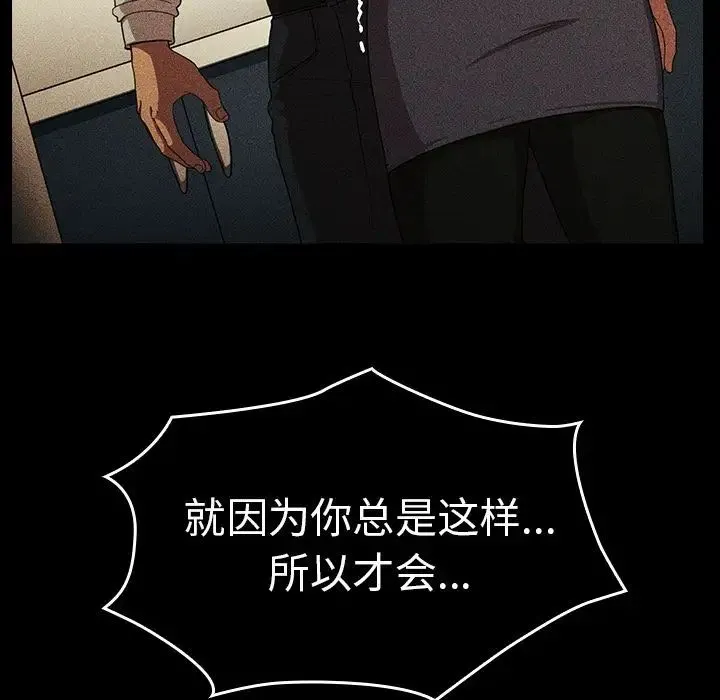 邻家三姐妹 - 第47话 - page 28