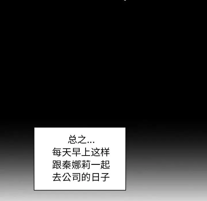 邻家三姐妹 - 第47话 - page 29