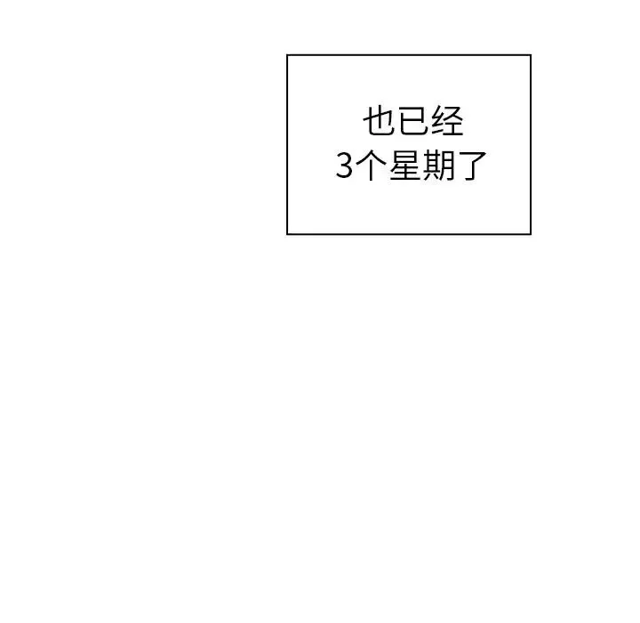 邻家三姐妹 - 第47话 - page 31