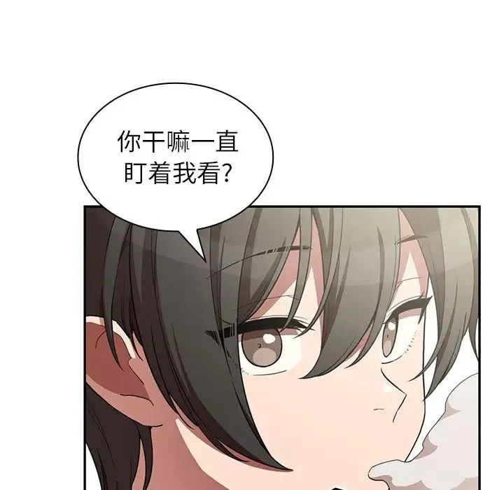 邻家三姐妹 - 第47话 - page 38