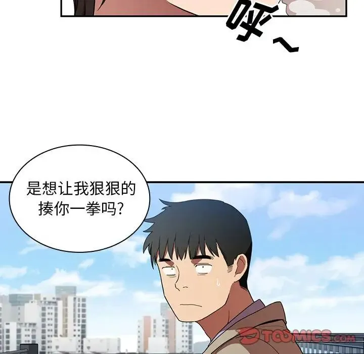 邻家三姐妹 - 第47话 - page 39