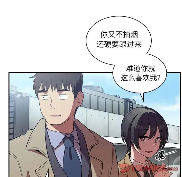 邻家三姐妹 - 第47话 - page 42