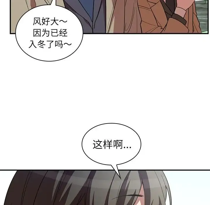 邻家三姐妹 - 第47话 - page 43