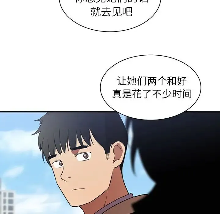 邻家三姐妹 - 第47话 - page 47