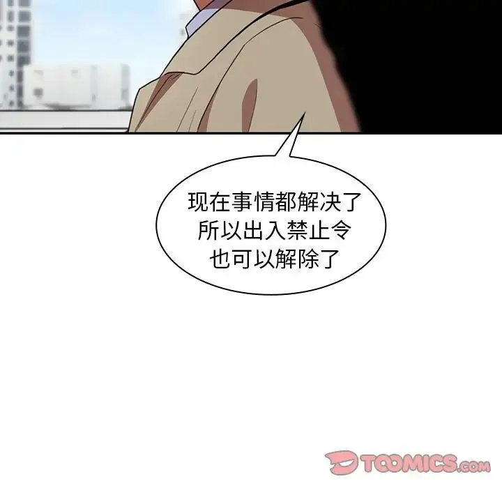 邻家三姐妹 - 第47话 - page 48