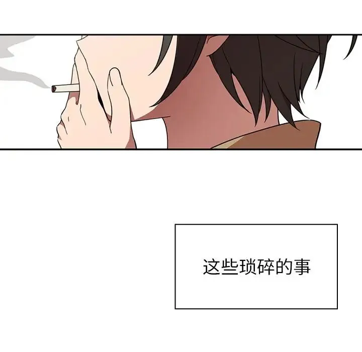邻家三姐妹 - 第47话 - page 52