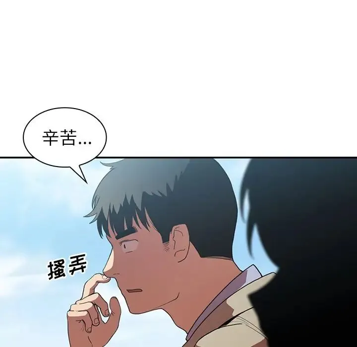 邻家三姐妹 - 第47话 - page 55