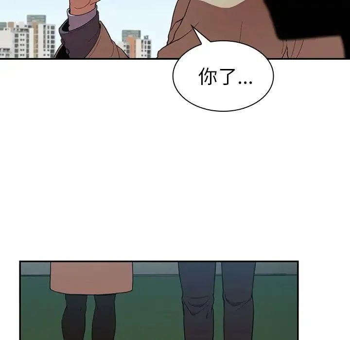 邻家三姐妹 - 第47话 - page 56