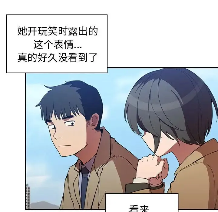 邻家三姐妹 - 第47话 - page 59