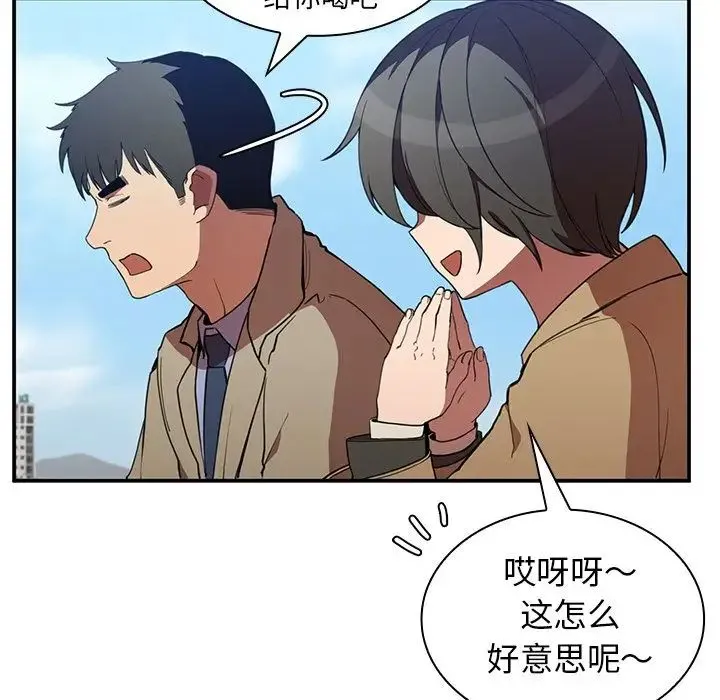 邻家三姐妹 - 第47话 - page 61