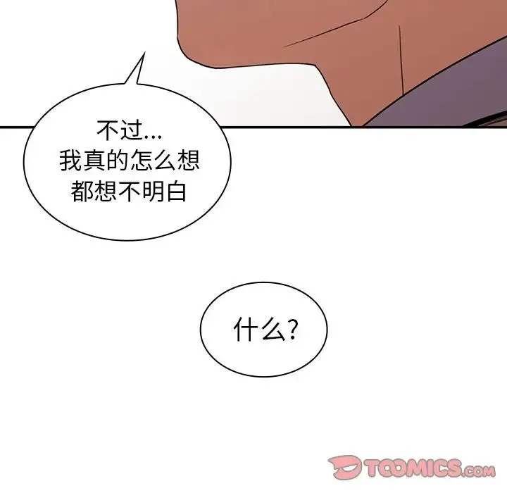 邻家三姐妹 - 第47话 - page 63
