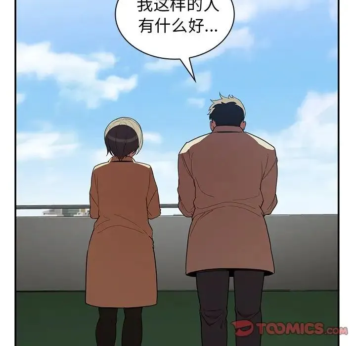 邻家三姐妹 - 第47话 - page 66