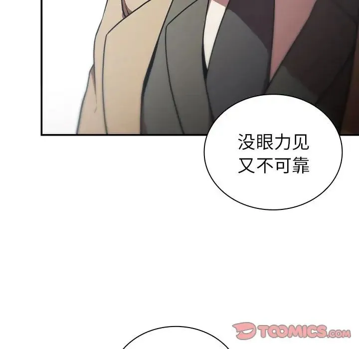邻家三姐妹 - 第47话 - page 69