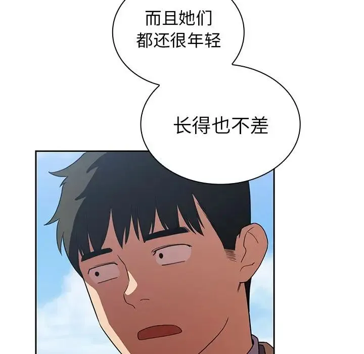 邻家三姐妹 - 第47话 - page 70