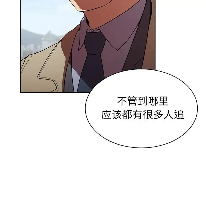 邻家三姐妹 - 第47话 - page 71