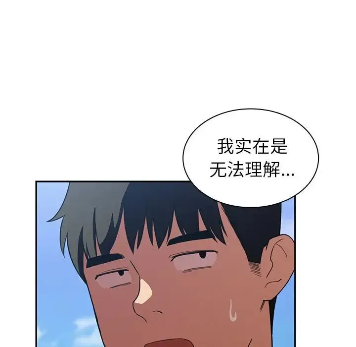 邻家三姐妹 - 第47话 - page 74