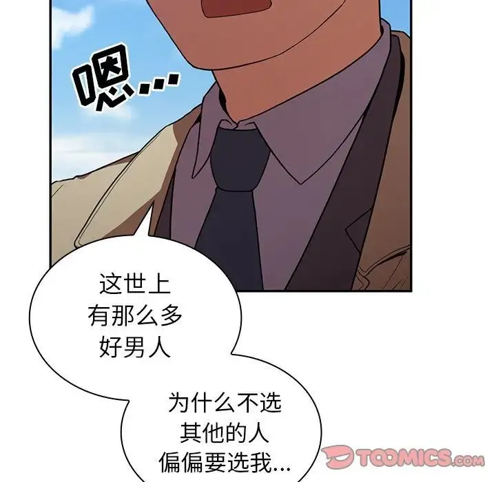 邻家三姐妹 - 第47话 - page 75