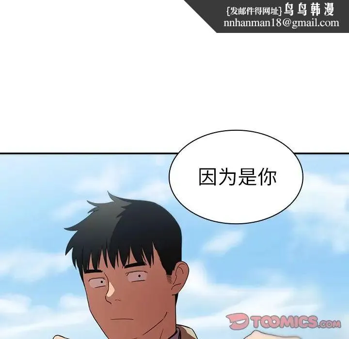 邻家三姐妹 - 第47话 - page 78