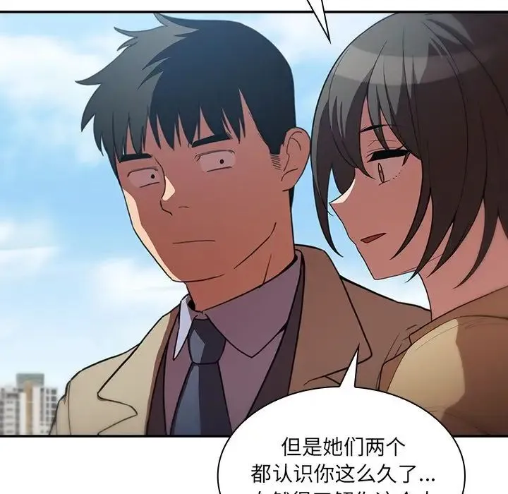 邻家三姐妹 - 第47话 - page 83