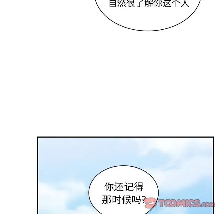 邻家三姐妹 - 第47话 - page 84
