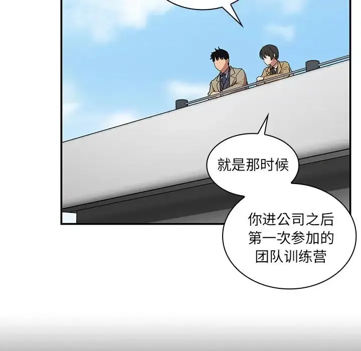 邻家三姐妹 - 第47话 - page 85