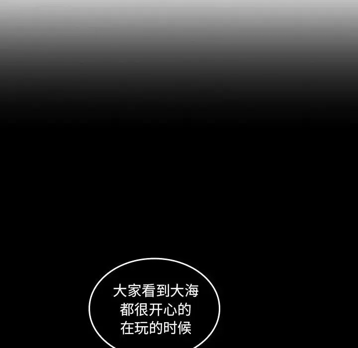 邻家三姐妹 - 第47话 - page 86