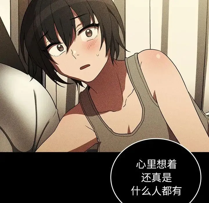 邻家三姐妹 - 第47话 - page 92