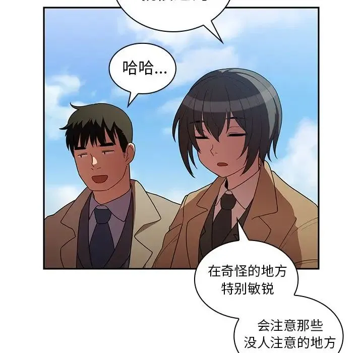 邻家三姐妹 - 第47话 - page 94