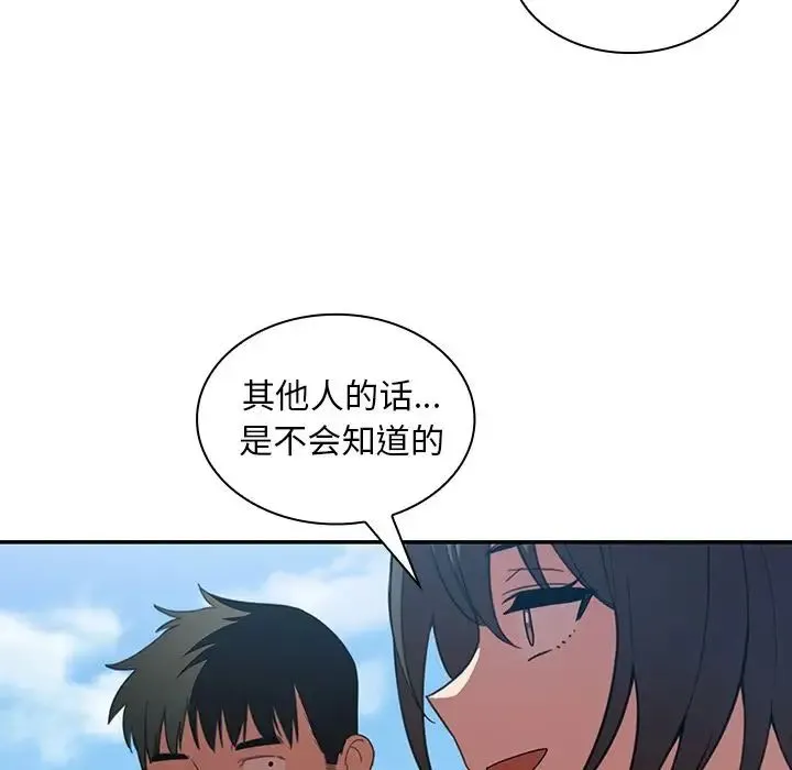 邻家三姐妹 - 第47话 - page 95