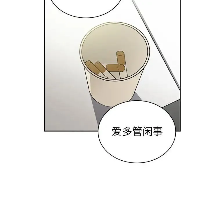 邻家三姐妹 - 第47话 - page 97