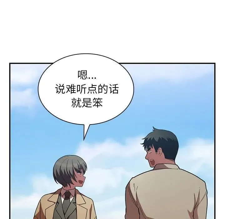 邻家三姐妹 - 第47话 - page 98