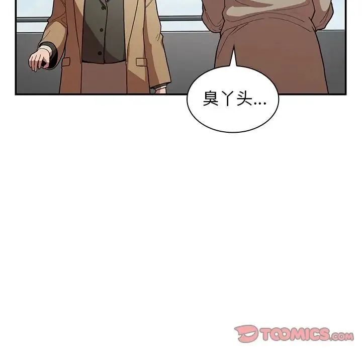 邻家三姐妹 - 第47话 - page 99