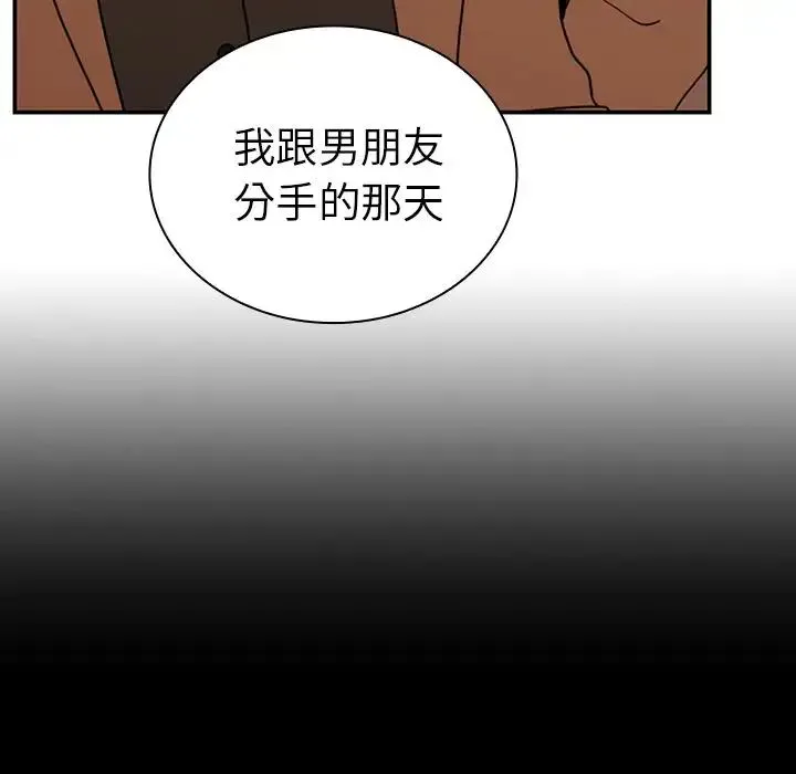 邻家三姐妹 - 第47话 - page 103