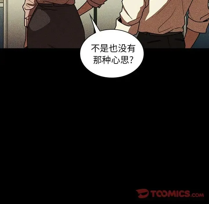 邻家三姐妹 - 第47话 - page 105