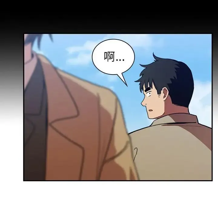 邻家三姐妹 - 第47话 - page 106