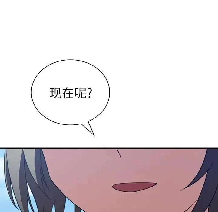 邻家三姐妹 - 第47话 - page 107