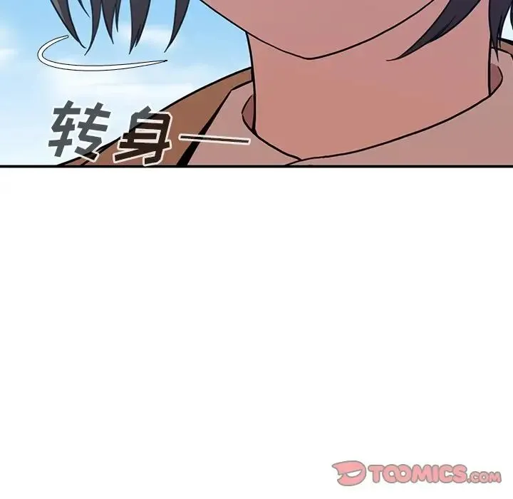 邻家三姐妹 - 第47话 - page 108