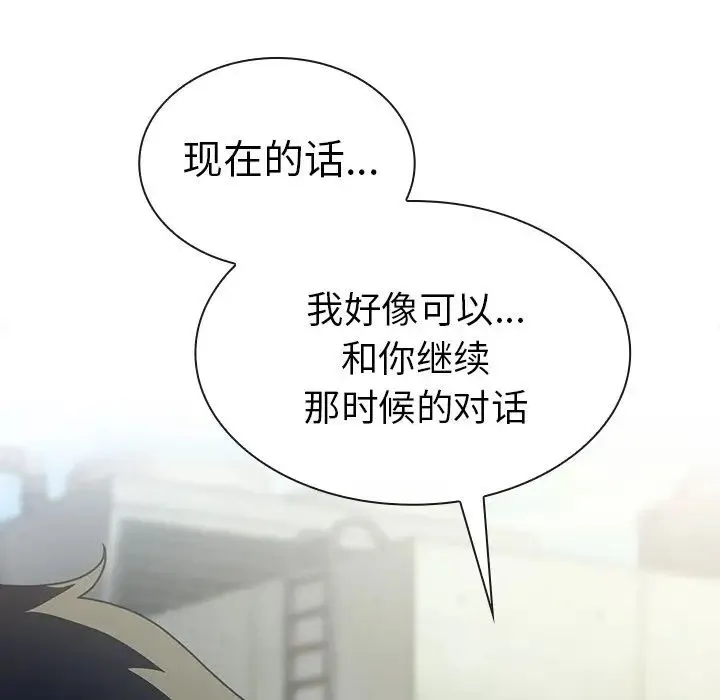 邻家三姐妹 - 第47话 - page 109