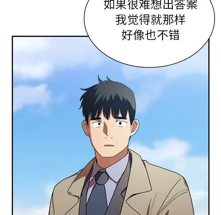 邻家三姐妹 - 第47话 - page 112